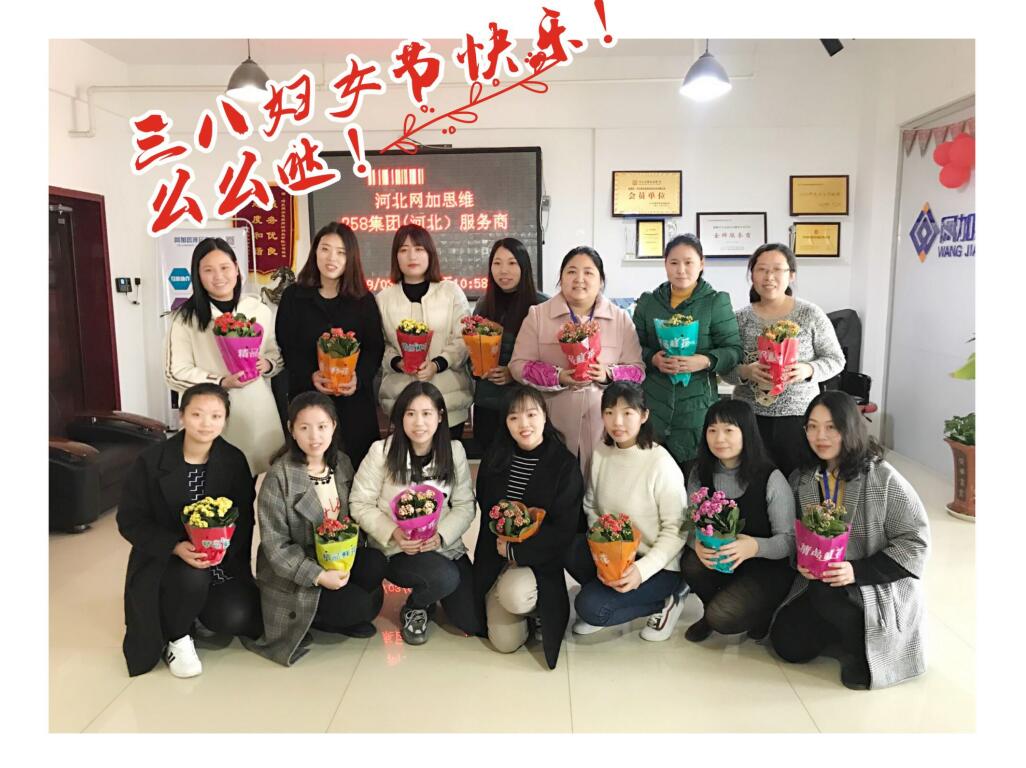 女神節(jié)快樂！致最美的你。